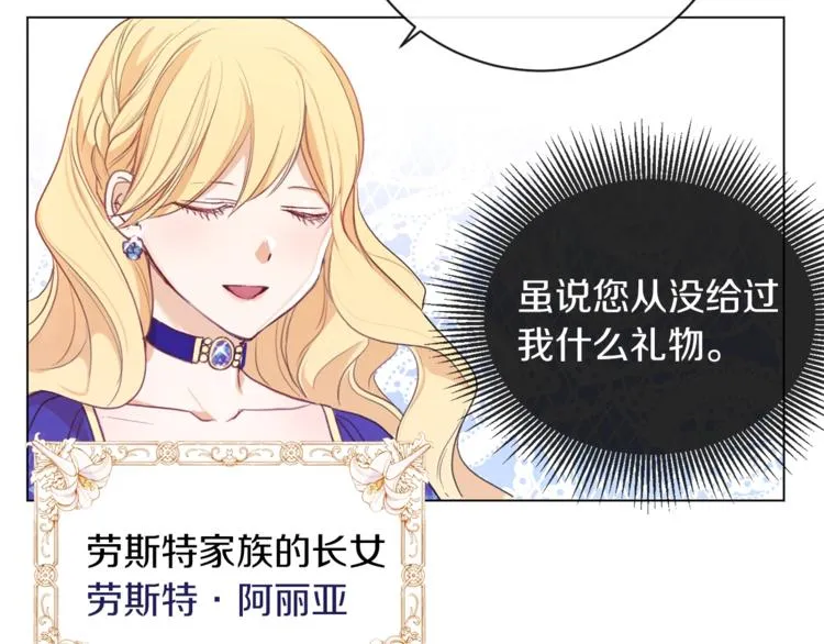 第2话 逆转时间⏳ 第108页