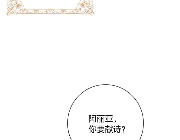 第2话 逆转时间⏳ 第109页