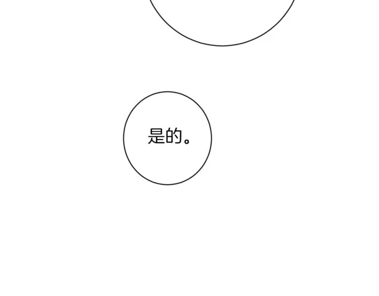 第2话 逆转时间⏳ 第110页