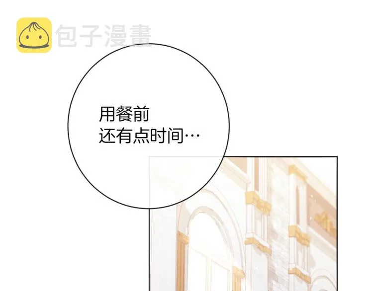 第2话 逆转时间⏳ 第111页