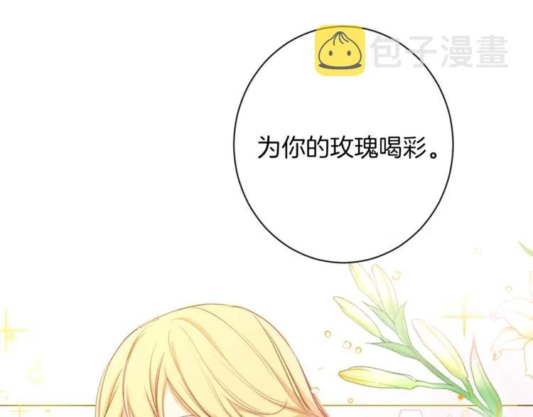 第2话 逆转时间⏳ 第117页