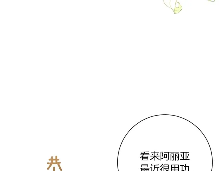 第2话 逆转时间⏳ 第119页