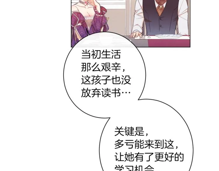 第2话 逆转时间⏳ 第121页