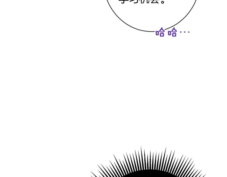 第2话 逆转时间⏳ 第122页