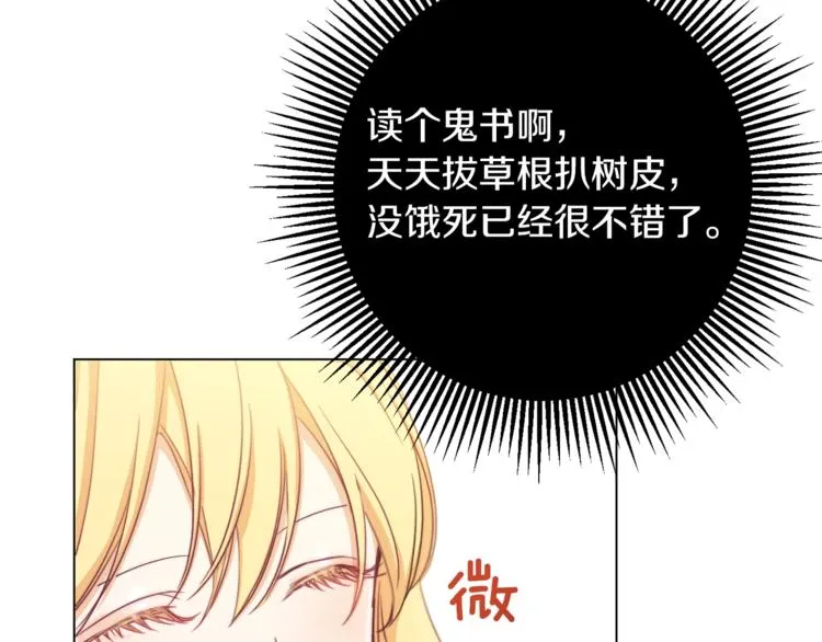 第2话 逆转时间⏳ 第123页