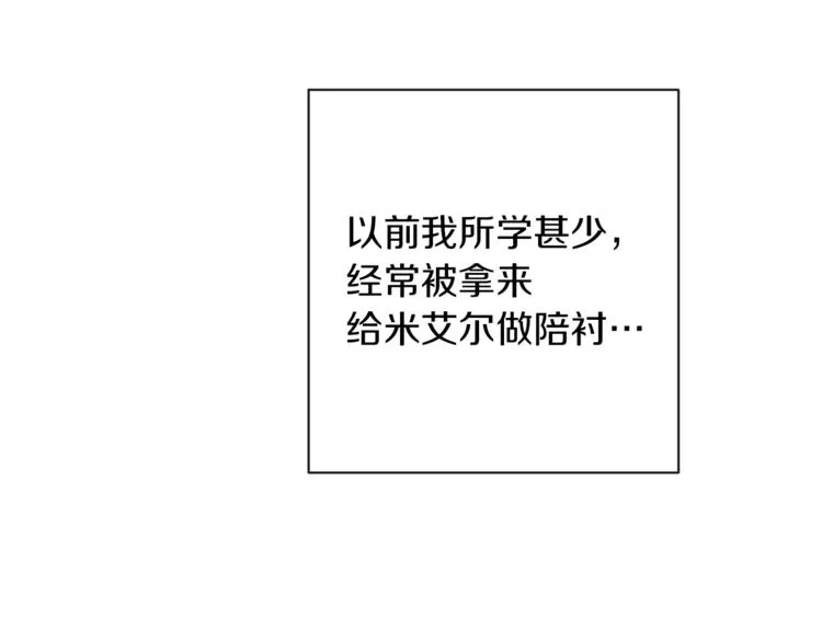 第2话 逆转时间⏳ 第125页