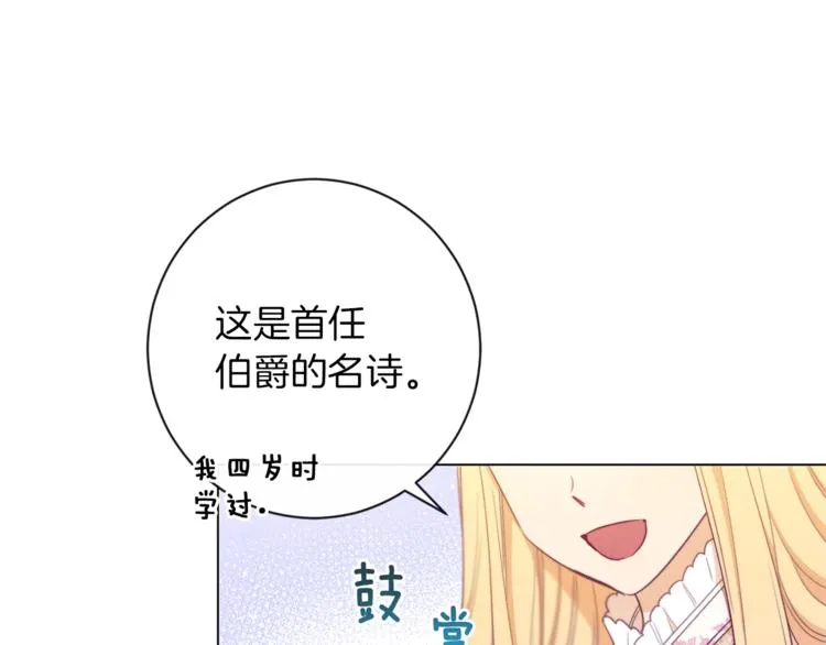 第2话 逆转时间⏳ 第128页