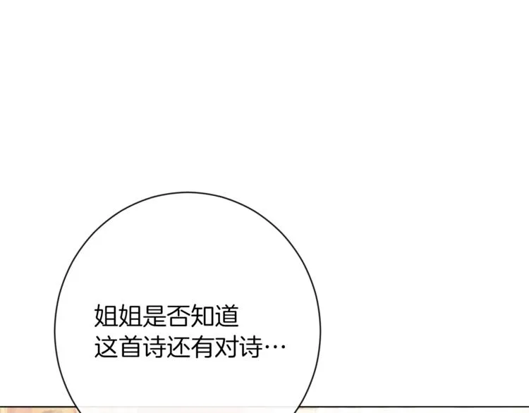 第2话 逆转时间⏳ 第130页