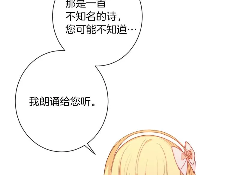 第2话 逆转时间⏳ 第133页