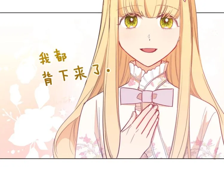 第2话 逆转时间⏳ 第134页