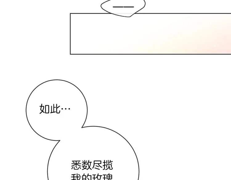 第2话 逆转时间⏳ 第136页