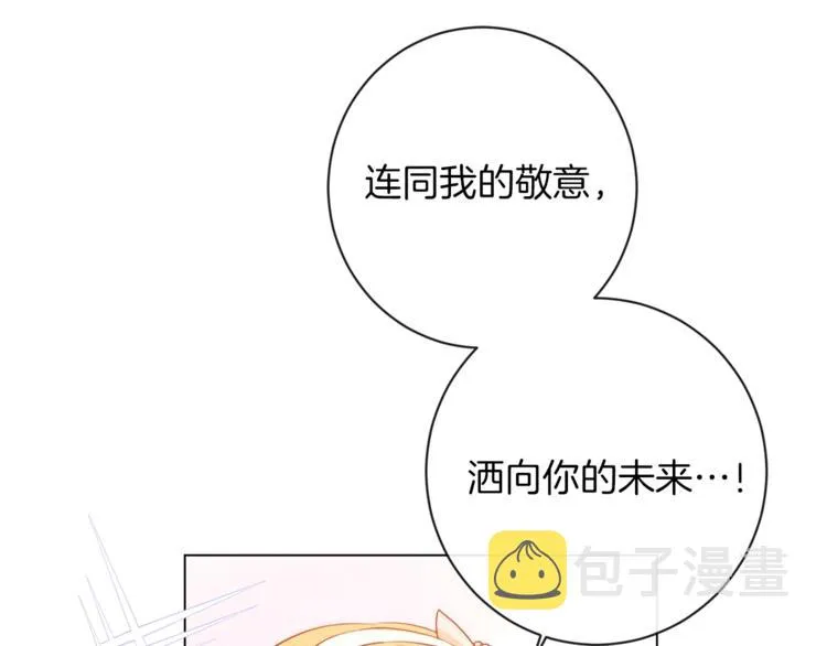第2话 逆转时间⏳ 第138页