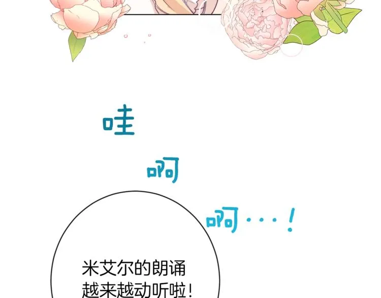 第2话 逆转时间⏳ 第140页