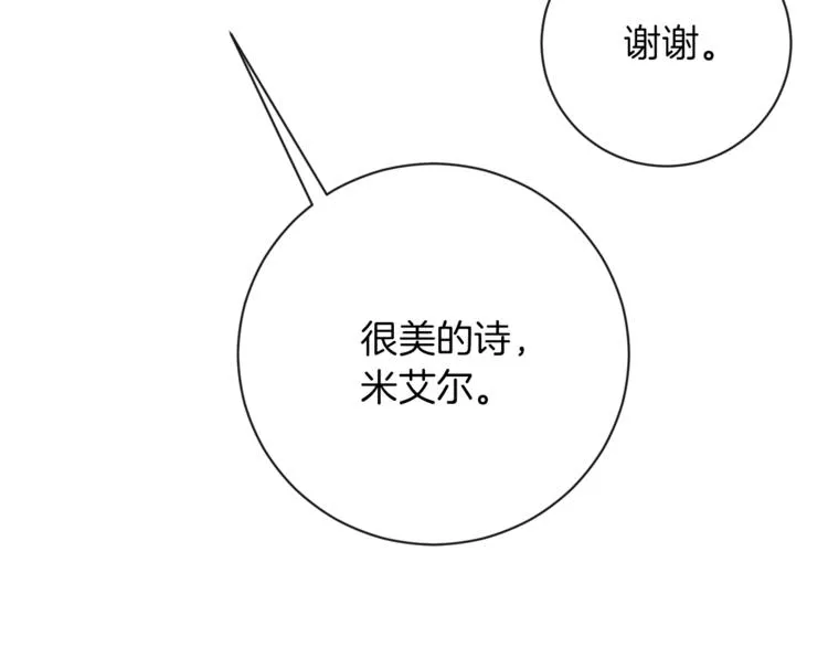 第2话 逆转时间⏳ 第142页