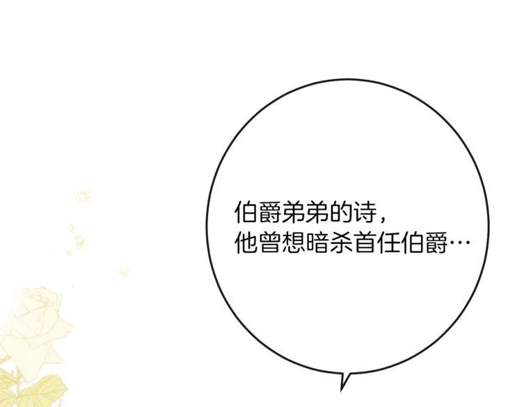 第2话 逆转时间⏳ 第147页