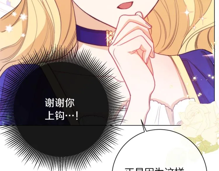 第2话 逆转时间⏳ 第149页