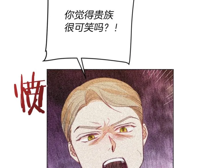 第2话 逆转时间⏳ 第154页