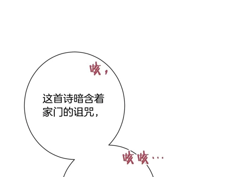 第2话 逆转时间⏳ 第159页