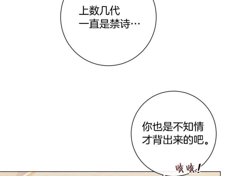 第2话 逆转时间⏳ 第160页