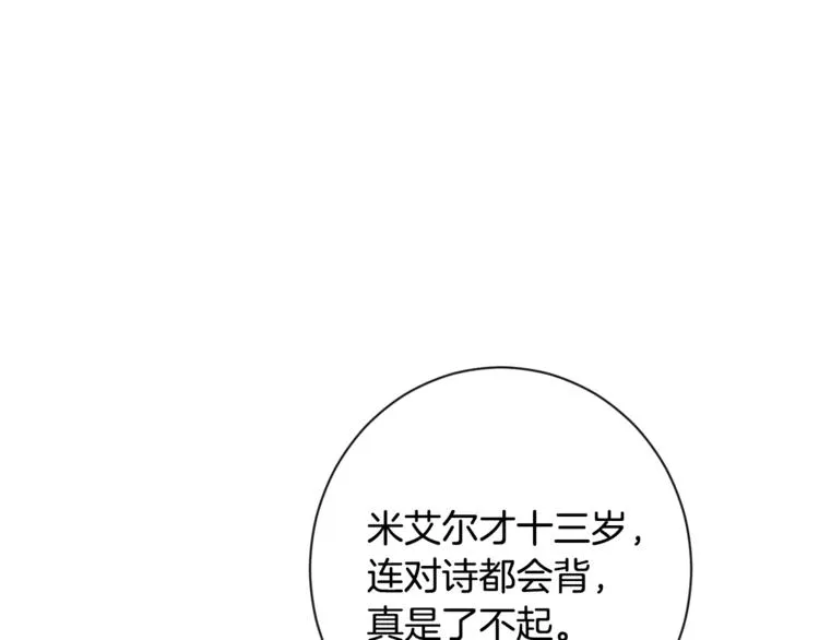 第2话 逆转时间⏳ 第164页