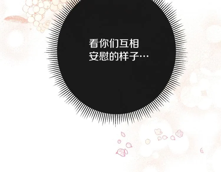 第2话 逆转时间⏳ 第169页