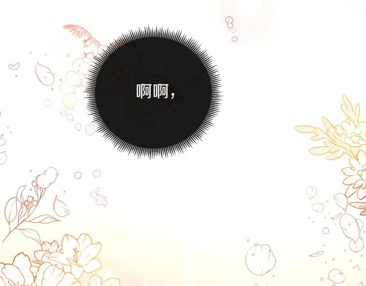 第2话 逆转时间⏳ 第170页