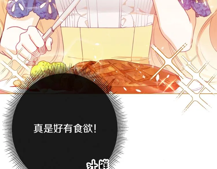 第2话 逆转时间⏳ 第173页