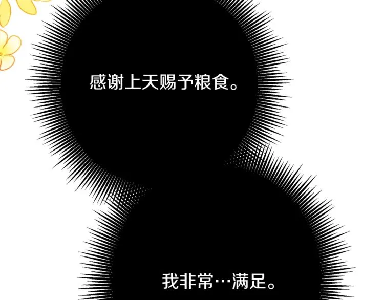 第2话 逆转时间⏳ 第175页