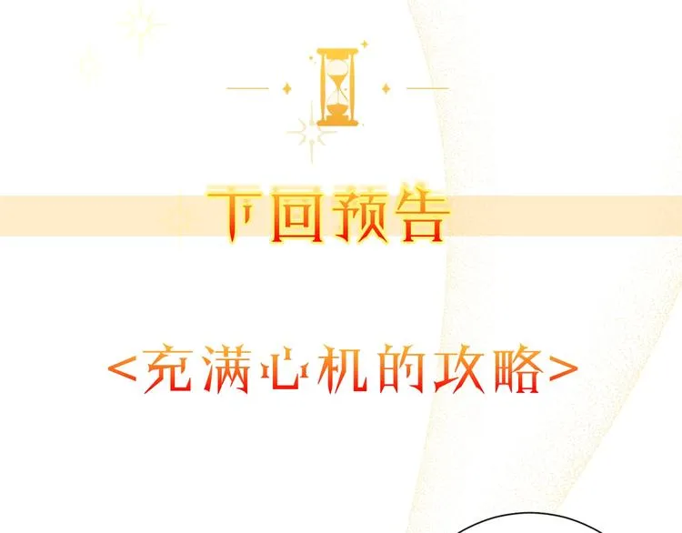第2话 逆转时间⏳ 第179页