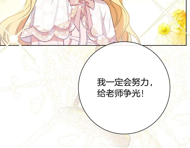 第2话 逆转时间⏳ 第181页