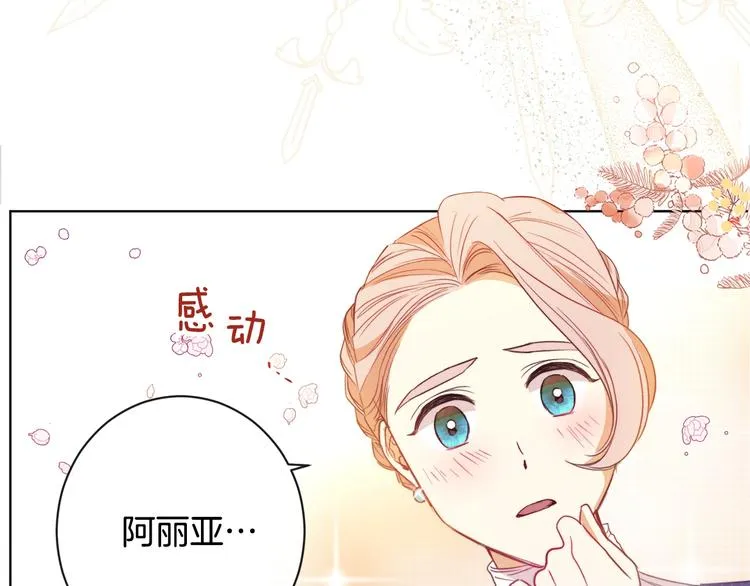 第2话 逆转时间⏳ 第182页