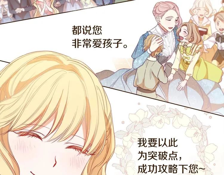 第2话 逆转时间⏳ 第186页