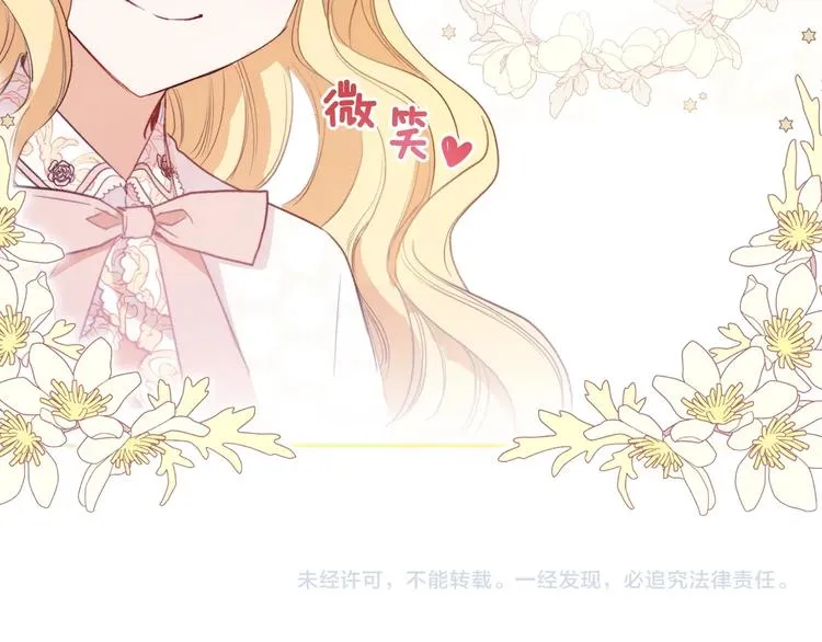 第2话 逆转时间⏳ 第187页