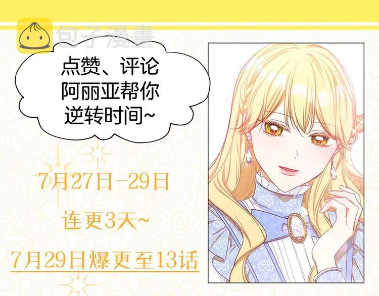 第2话 逆转时间⏳ 第190页