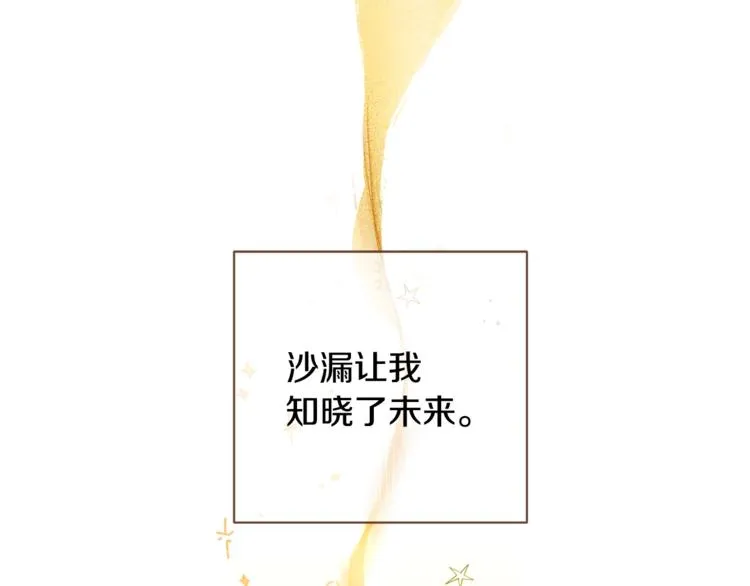 第3话 金色玫瑰 第6页