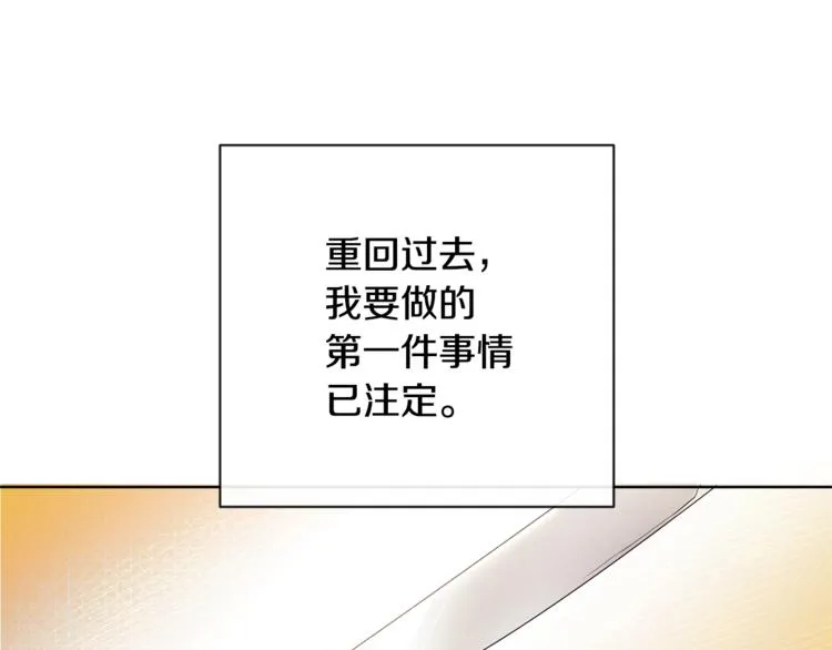 第3话 金色玫瑰 第9页