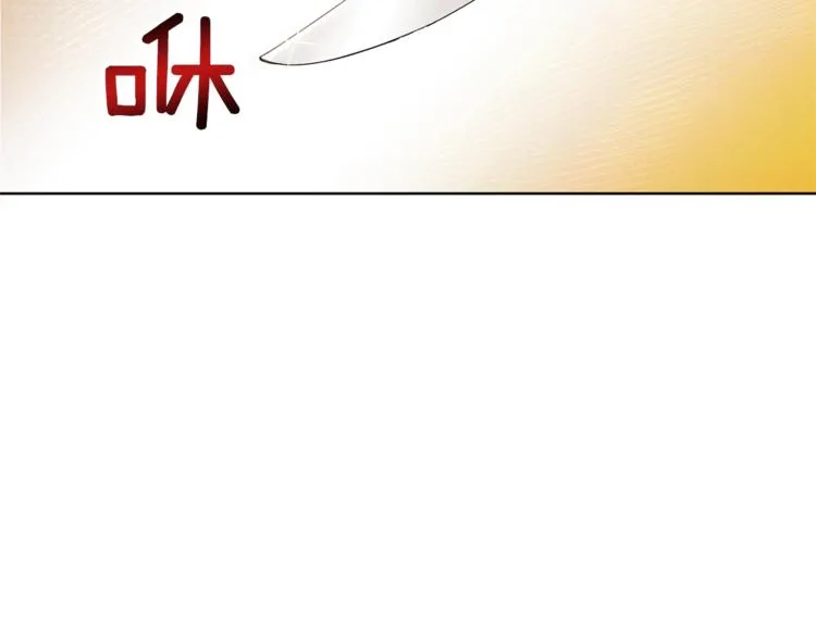 第3话 金色玫瑰 第10页