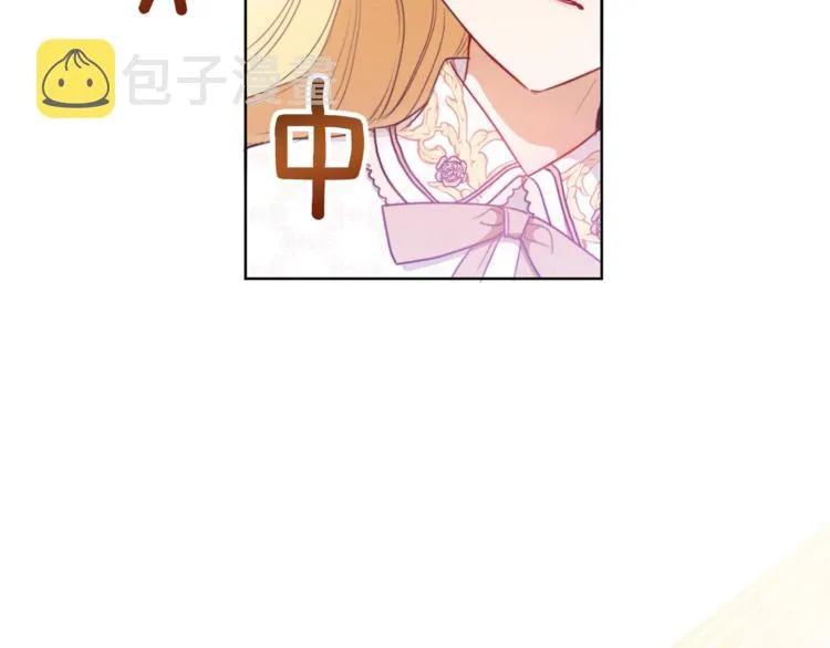 第3话 金色玫瑰 第12页