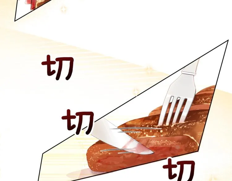 第3话 金色玫瑰 第14页