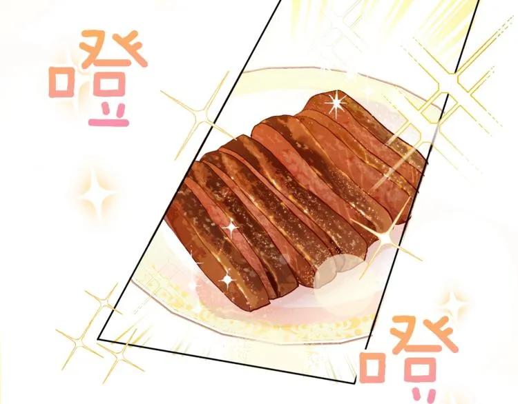 第3话 金色玫瑰 第16页