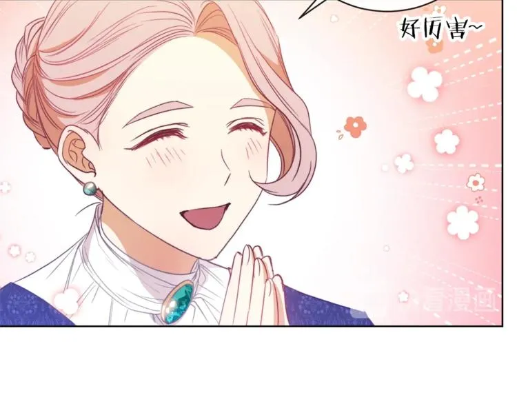 第3话 金色玫瑰 第21页