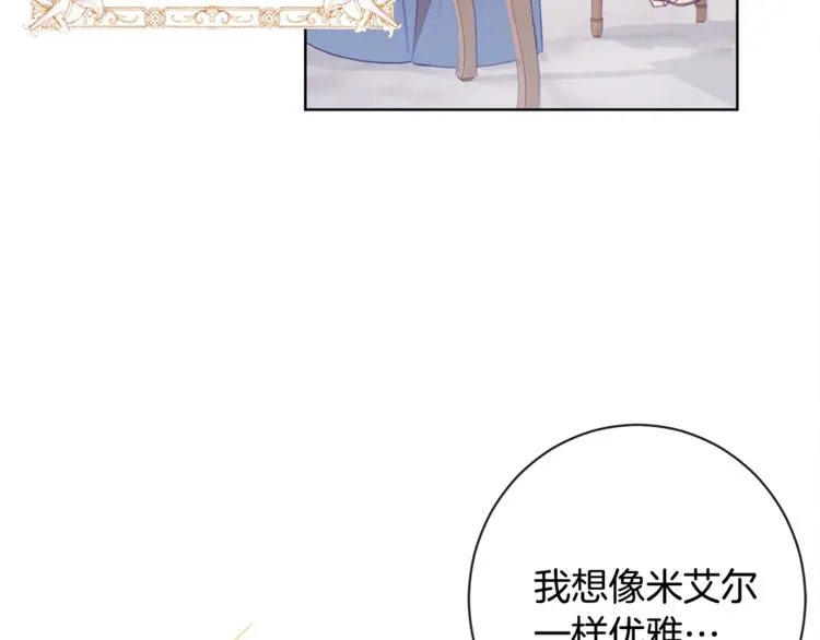 第3话 金色玫瑰 第26页