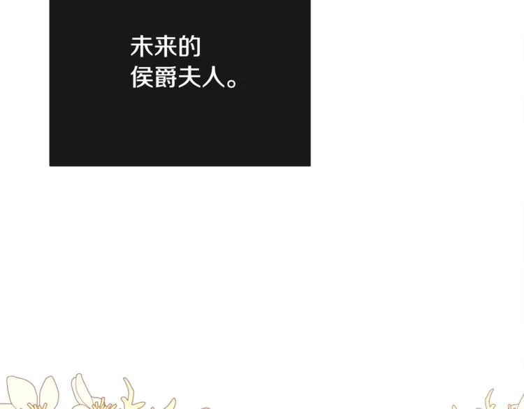 第3话 金色玫瑰 第31页