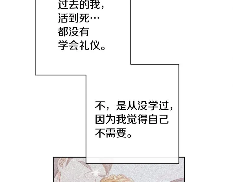 第3话 金色玫瑰 第35页