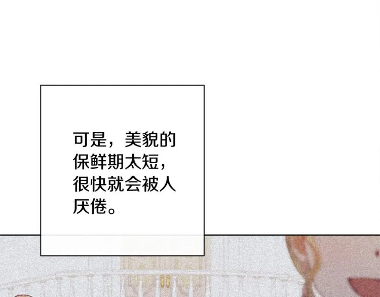 第3话 金色玫瑰 第39页