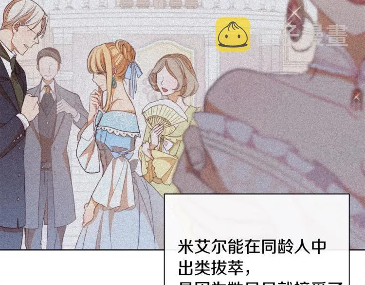 第3话 金色玫瑰 第40页