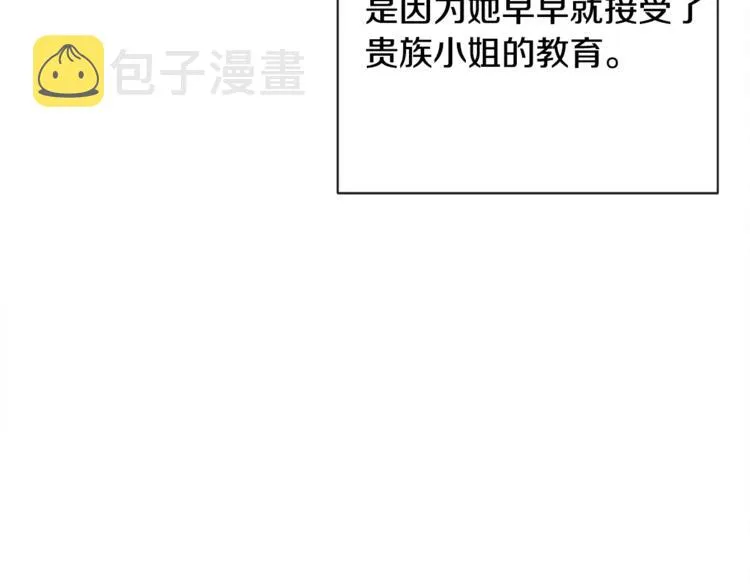 第3话 金色玫瑰 第41页