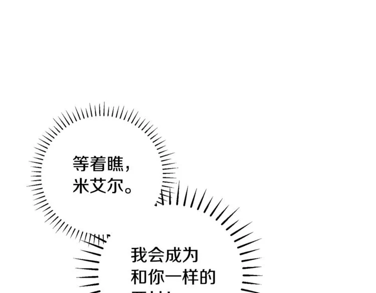 第3话 金色玫瑰 第46页
