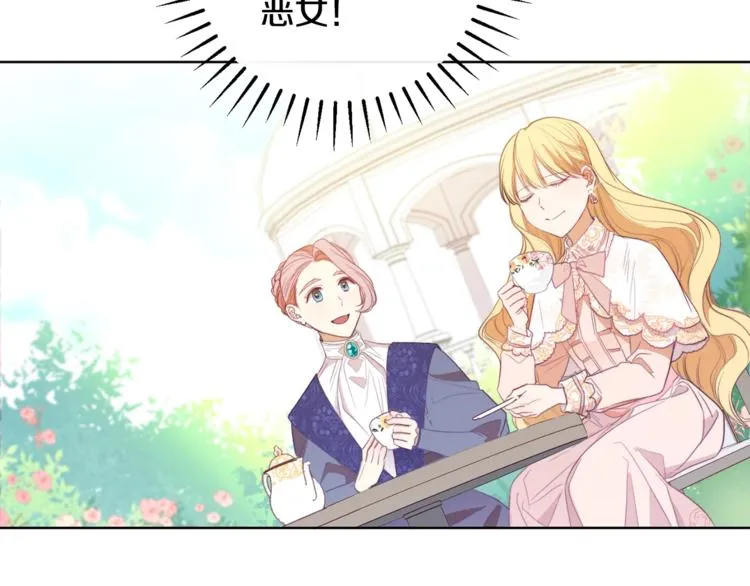 第3话 金色玫瑰 第47页