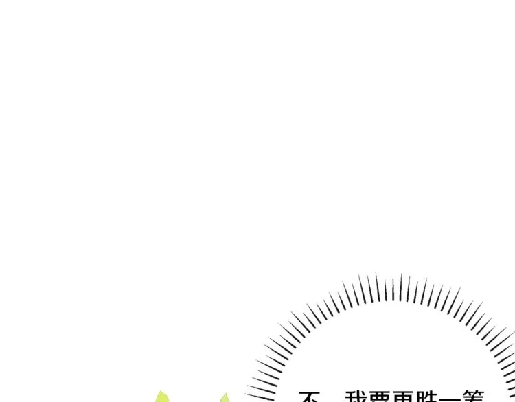 第3话 金色玫瑰 第48页